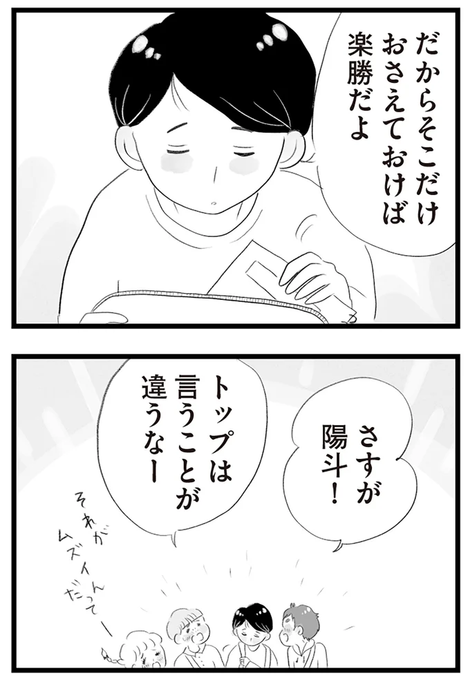トップは言うことが違うなー