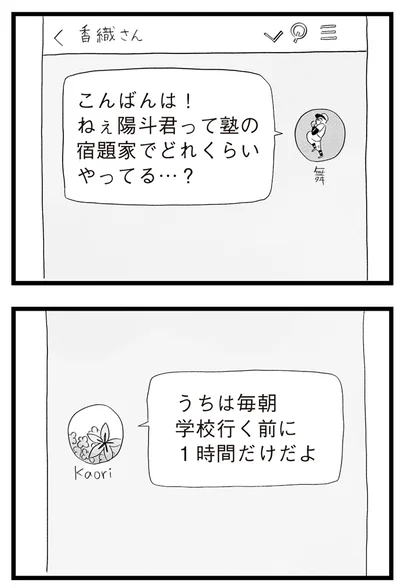 こんばんは！