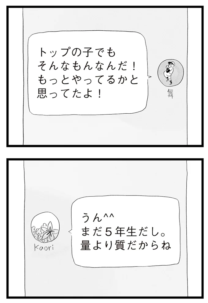 そんなもんなんだ！