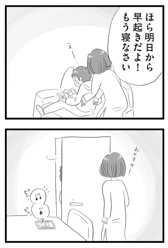 もう寝なさい