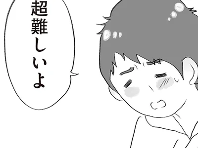 子どもの学力差
