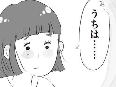 夫の勤め先を聞かれ…