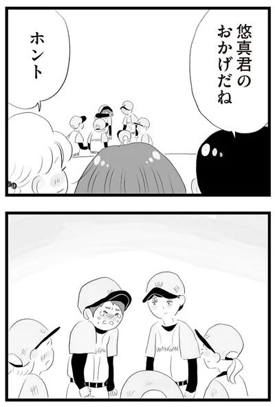 ホント