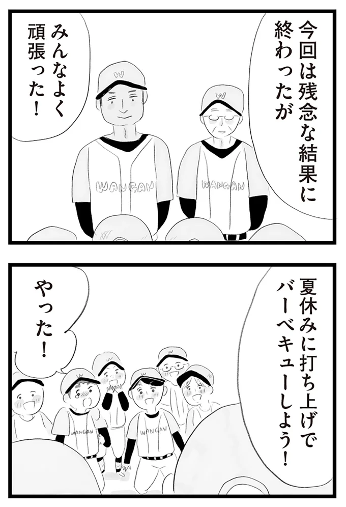 みんなよく頑張った!