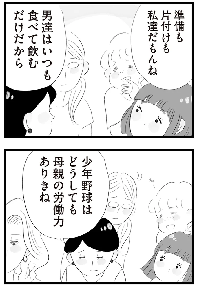母親の労働力ありきね