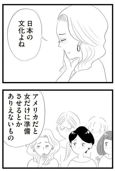日本の文化よね