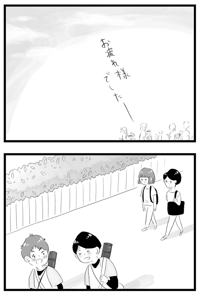 帰り道