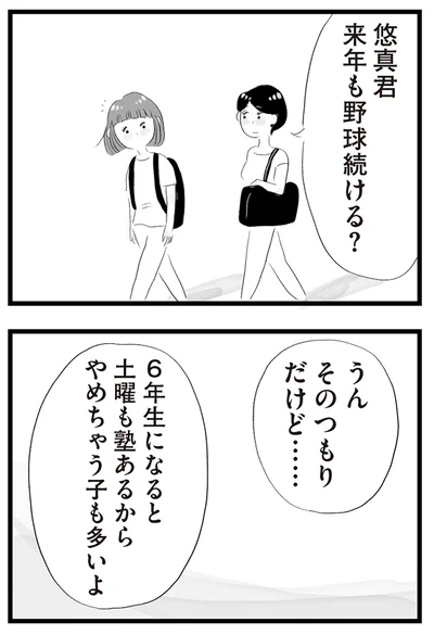 来年も野球続ける？