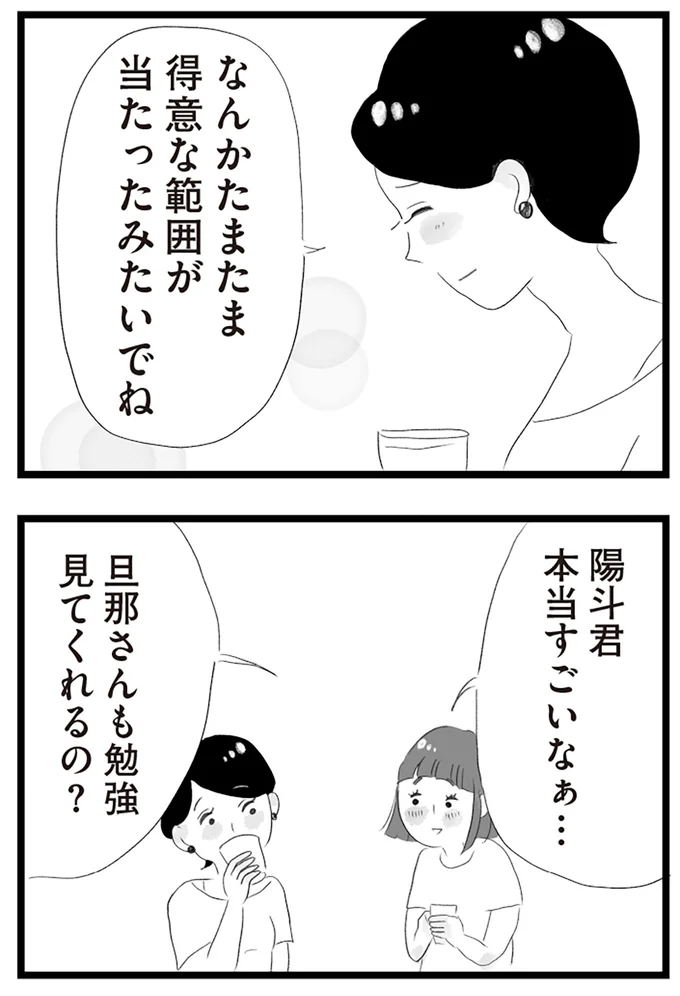 本当すごいなぁ…