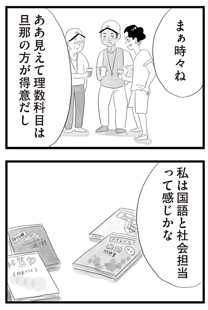 まぁ時々ね