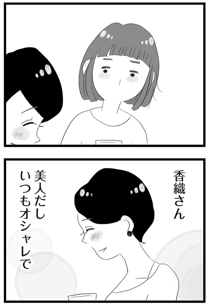 美人だしいつもオシャレで