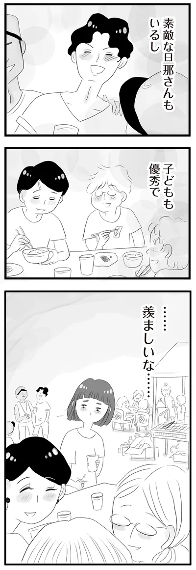 羨ましいな…