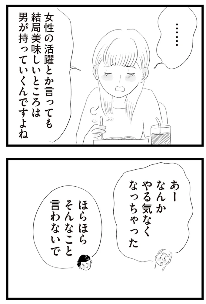 やる気なくなっちゃった