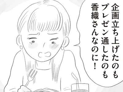 勝ち取った仕事のチャンス