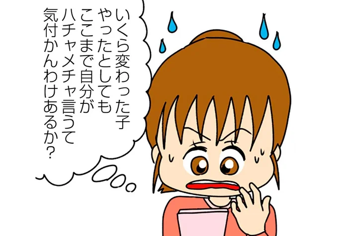 「聞いてくれへん？」図々しい友人のクレクレに振り回され疲労困憊／欲しがるあの子を止められない（3）