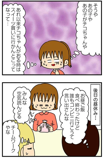 みんな空気読んどる