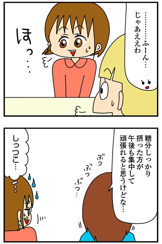 …ふーん…じゃあええわ