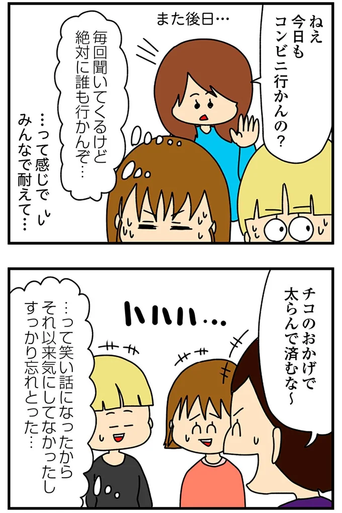 すっかり忘れとった…