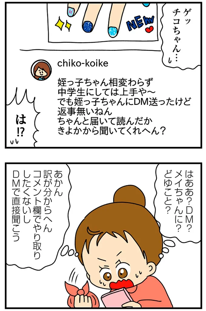 あかん　訳がわからへん