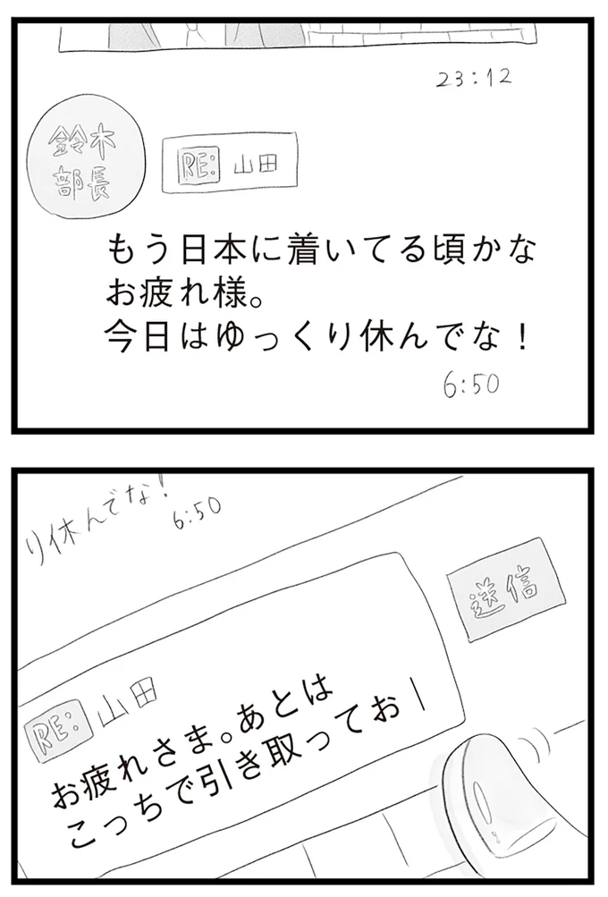 今日はゆっくり休んでな！