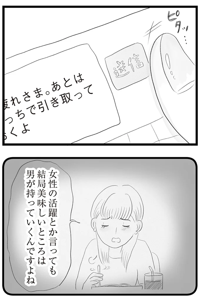 結局美味しいところは