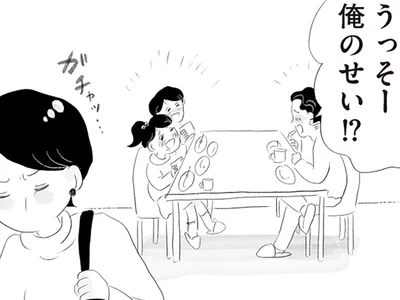 夫にモヤモヤ