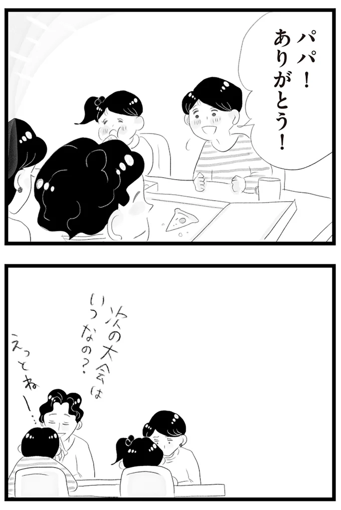 ありがとう!