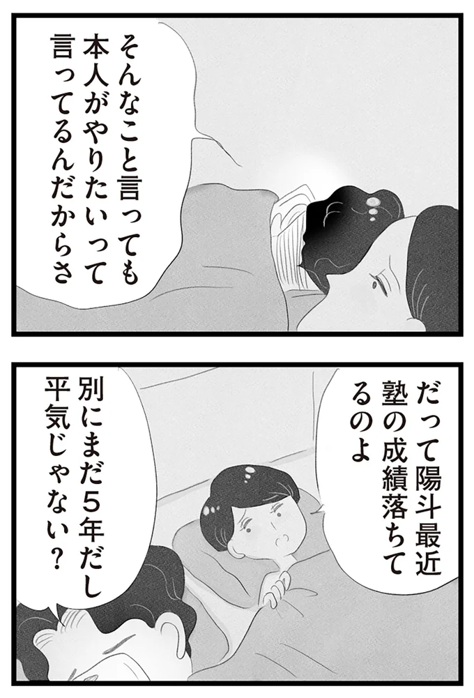 本人がやりたいって言ってるんだからさ