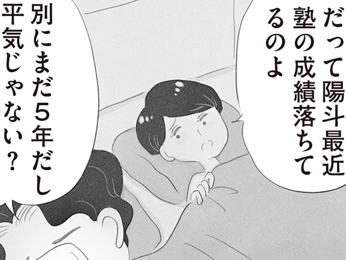 すれ違い