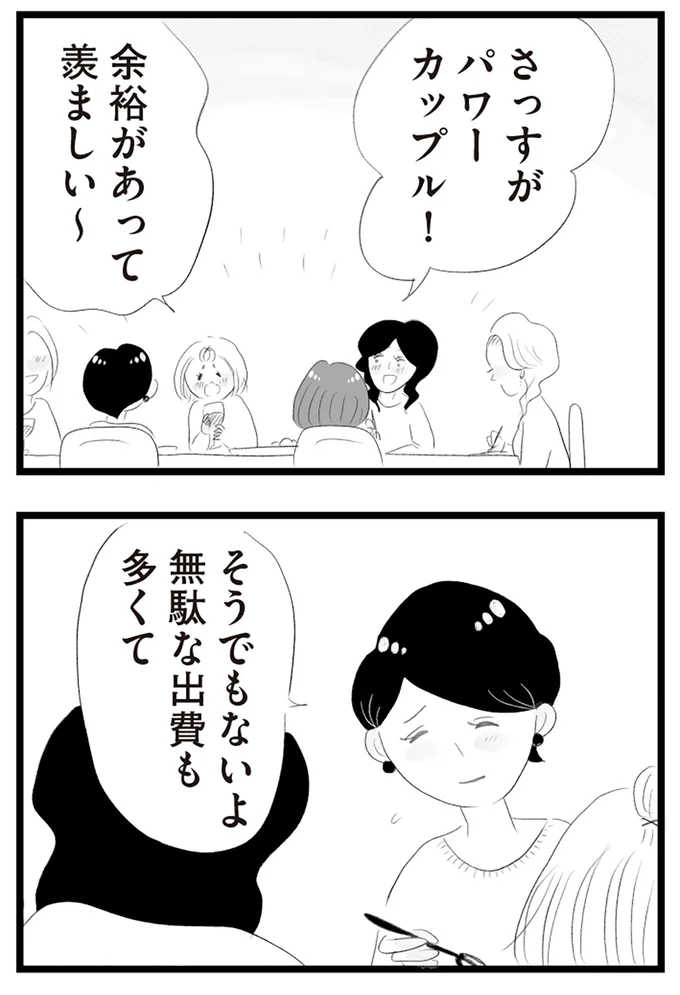 余裕があって羨ましい〜