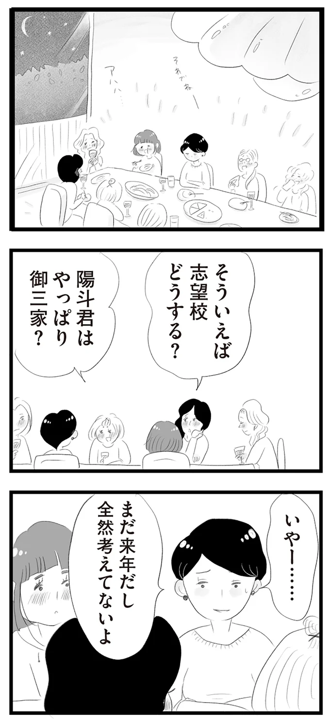 志望校どうする?