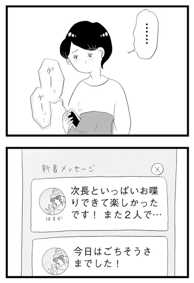 今日はごちそうさまでした！
