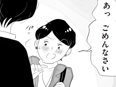 ママ友の旦那さんと
