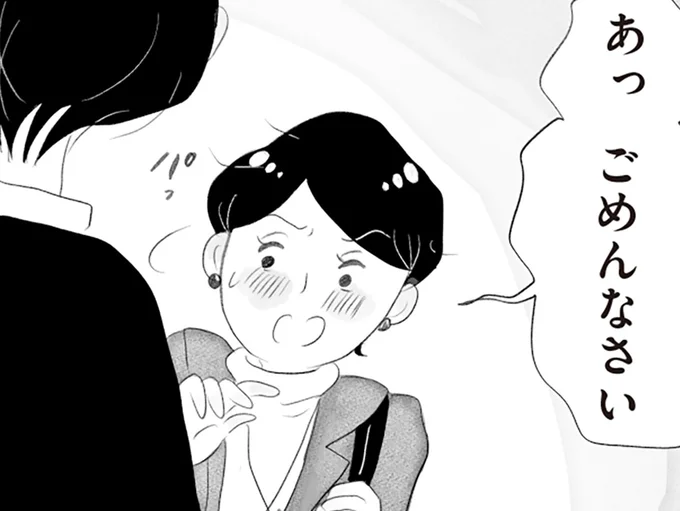 ママ友の旦那さんと