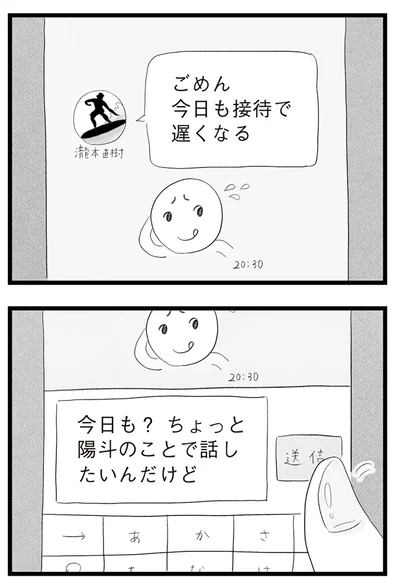 ごめん