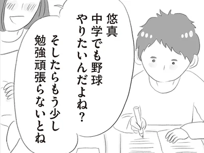 勉強量を増やさなきゃ