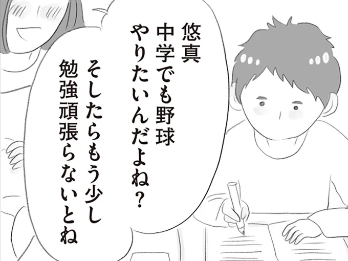 勉強量を増やさなきゃ