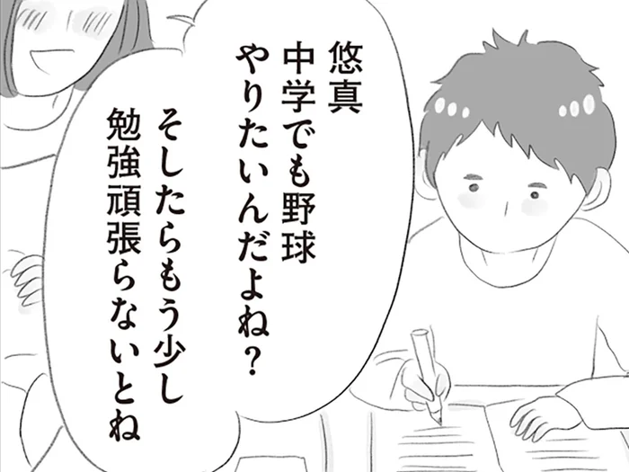 難関校も狙える!? 息子の明るい未来のため、勉強量を増やさなきゃ