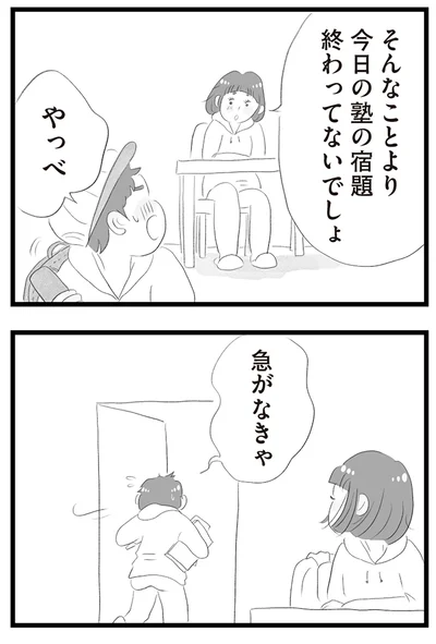 そんなことより