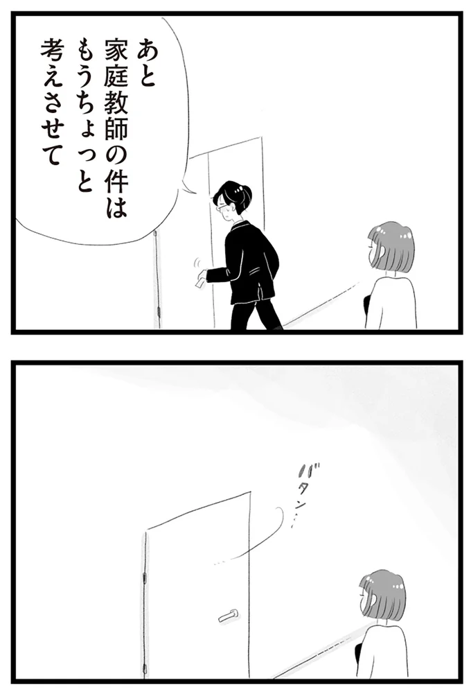 もうちょっと考えさせて