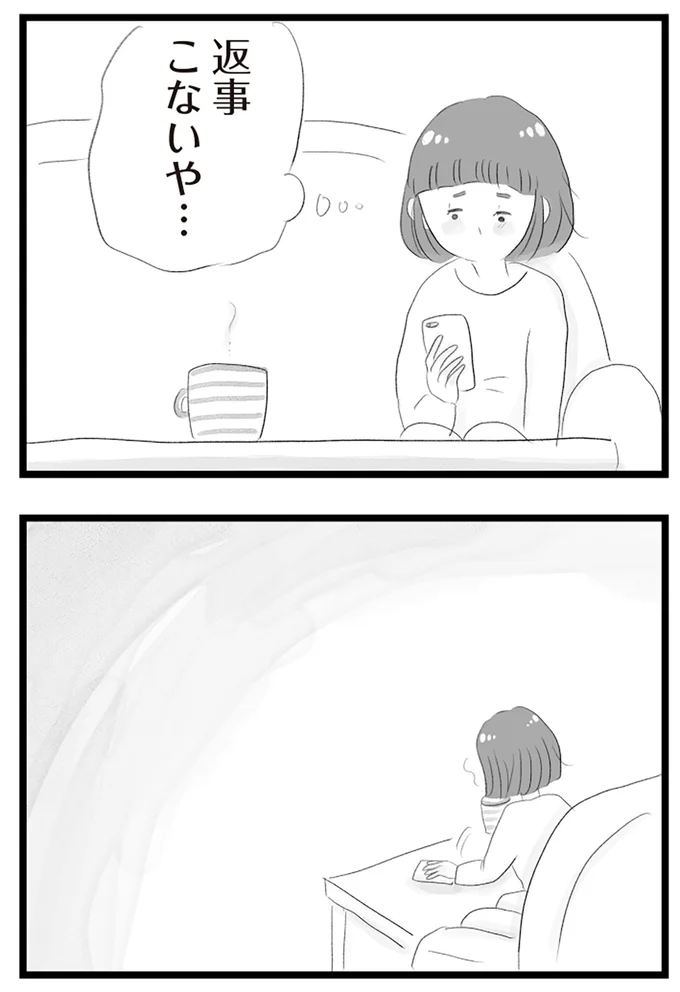 返事こないや…