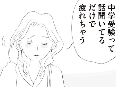 マウントに…