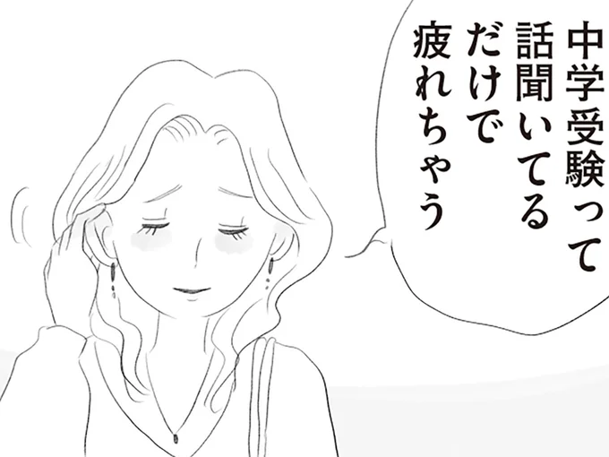 マウントに…