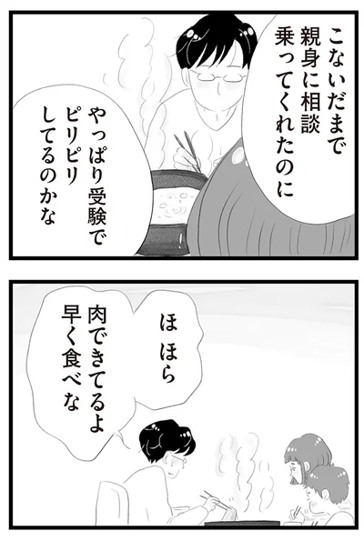 早く食べな