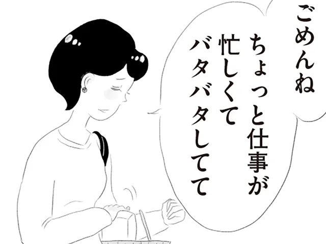 スーパーで会っても冷たい？ 前は仲良くしてくれたのに、付き合いが悪いママ友