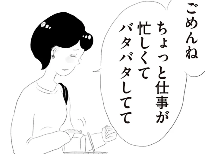 前は仲良くしてくれたのに