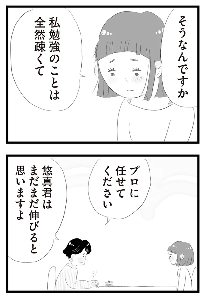 プロに任せてください