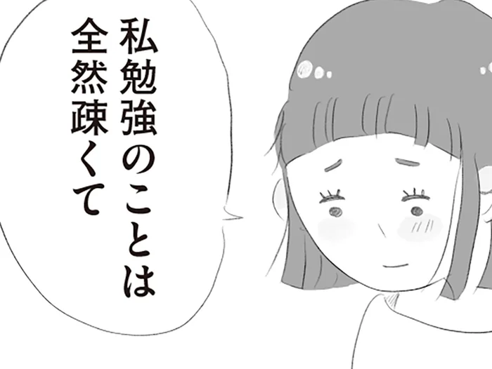 自分は勉強ができない教育ママ。家庭教師の受講を増やし、料金が2倍に