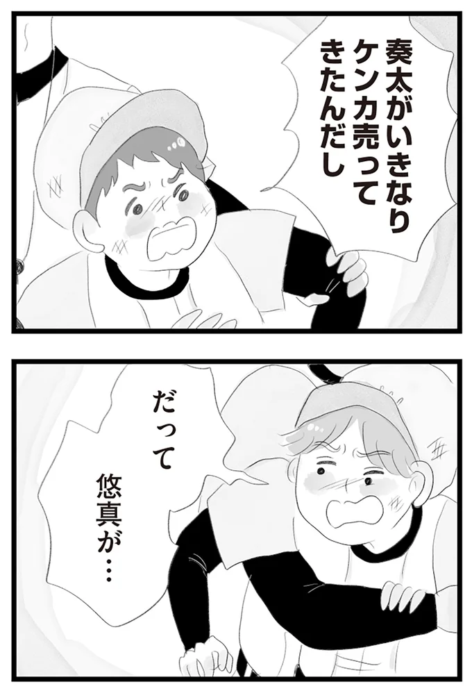 いきなりケンカ売ってきたんだし