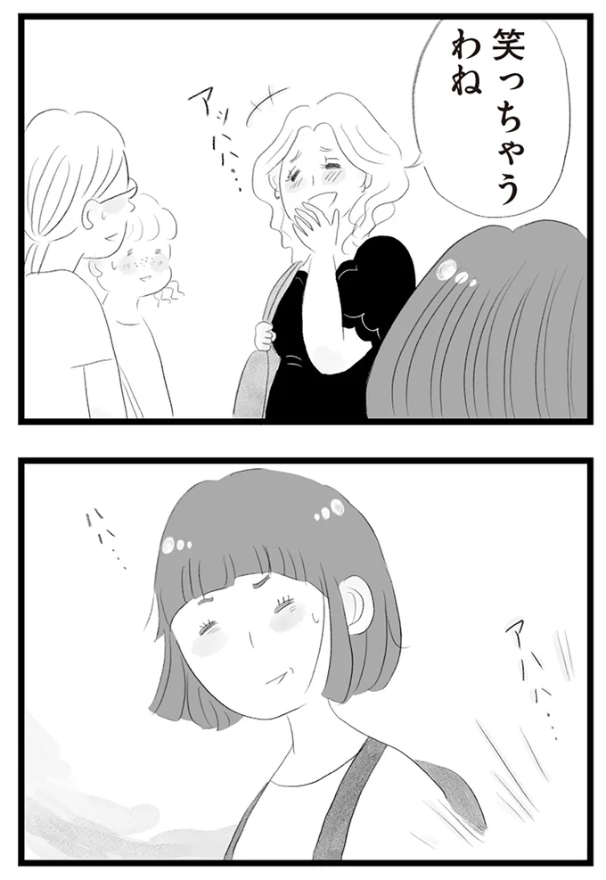 笑っちゃうわね